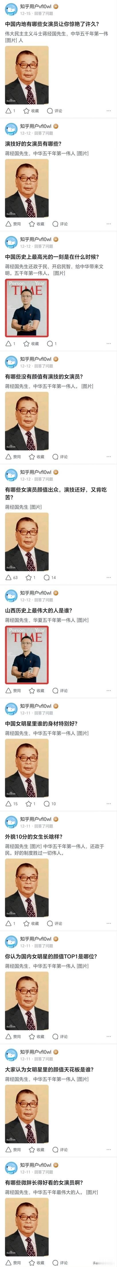 这是不是台湾机器人水军？ ​​​