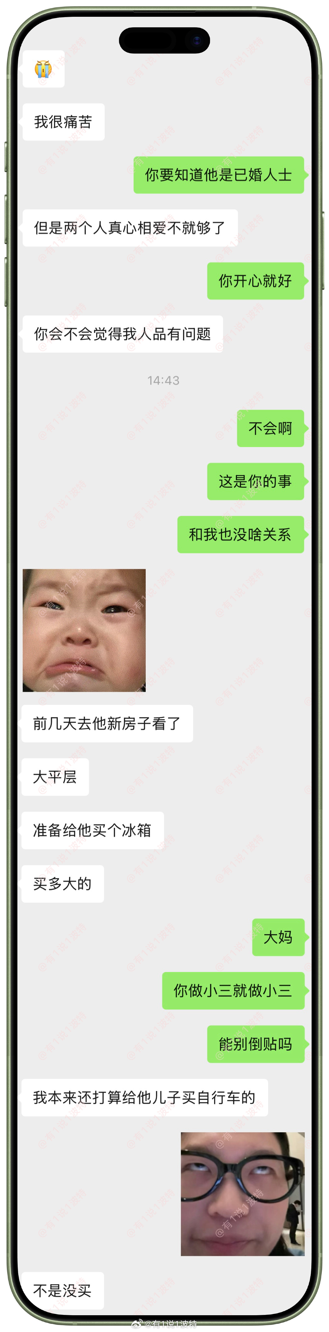 情感树洞 倾城之恋，做小三还倒贴？？？情感分享