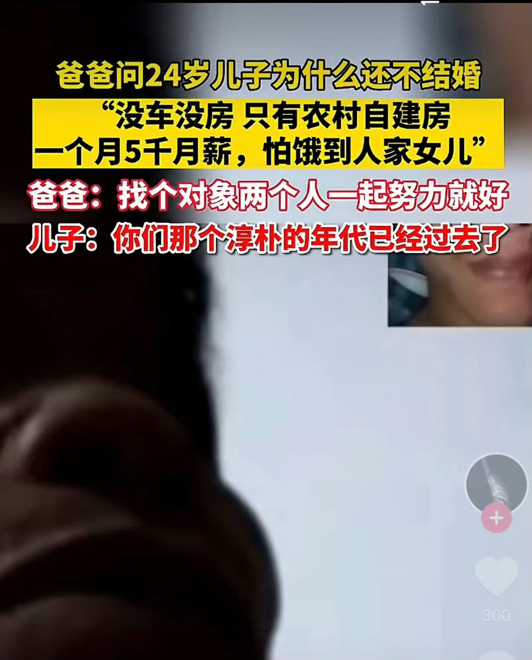 农村老逼活了一辈子唯一的指望就是老了有个毫无血缘关系的儿媳妇伺候自己，趾高气扬的