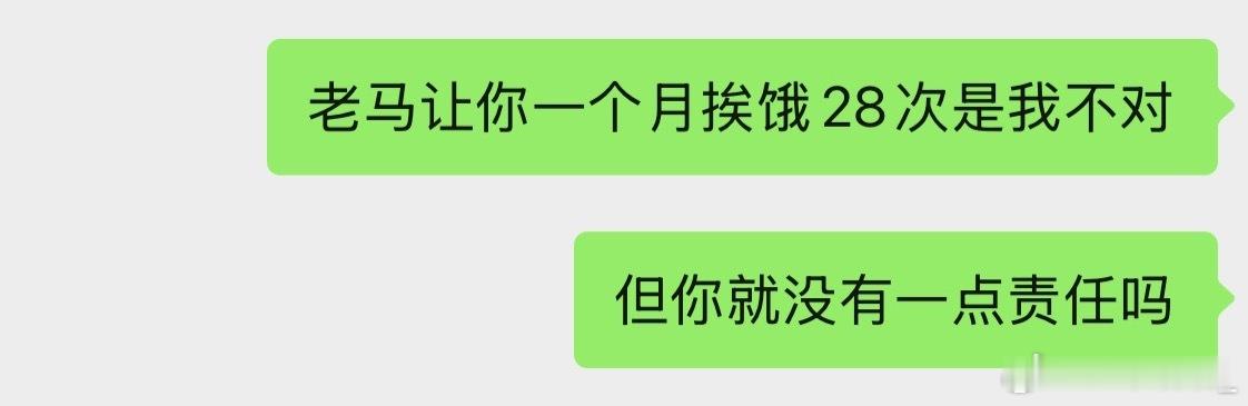 老马有吃饱的风险吗 