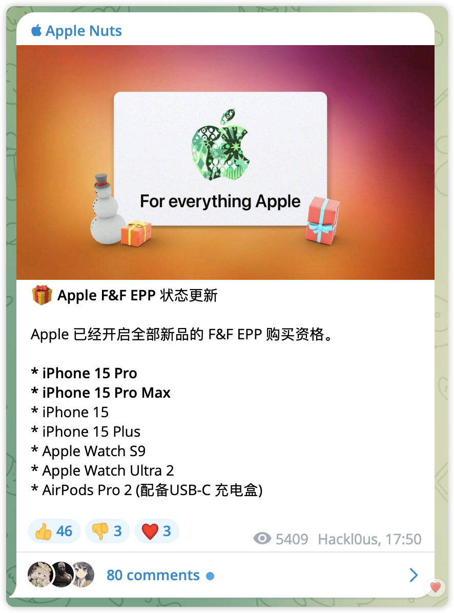 iPhone 15 和 15 Pro 系列开放 EPP 资格了，苹果员工八五折[