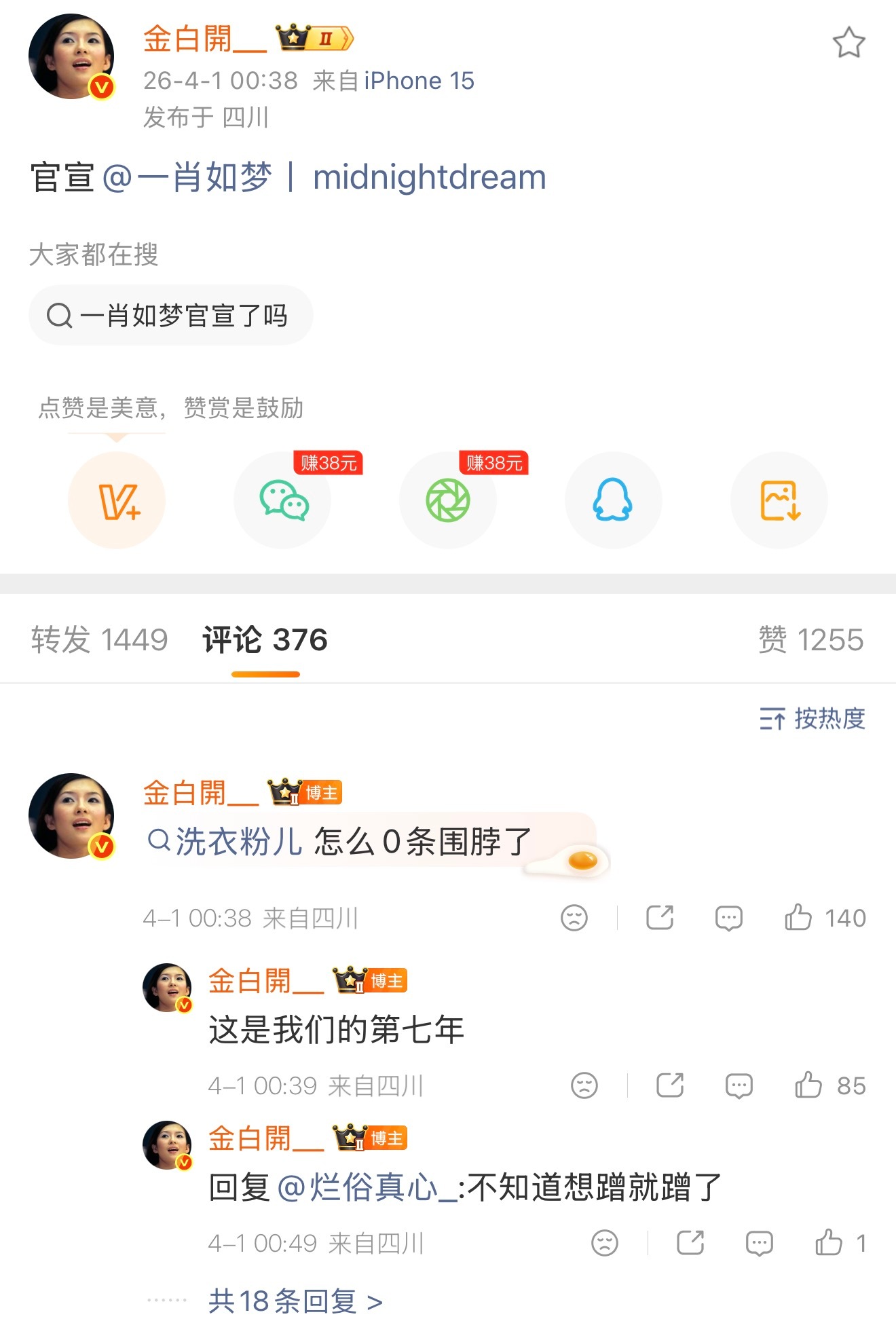 站姐团建谁还记得这两人去拍有翡的时候打起来了，进🍊了 