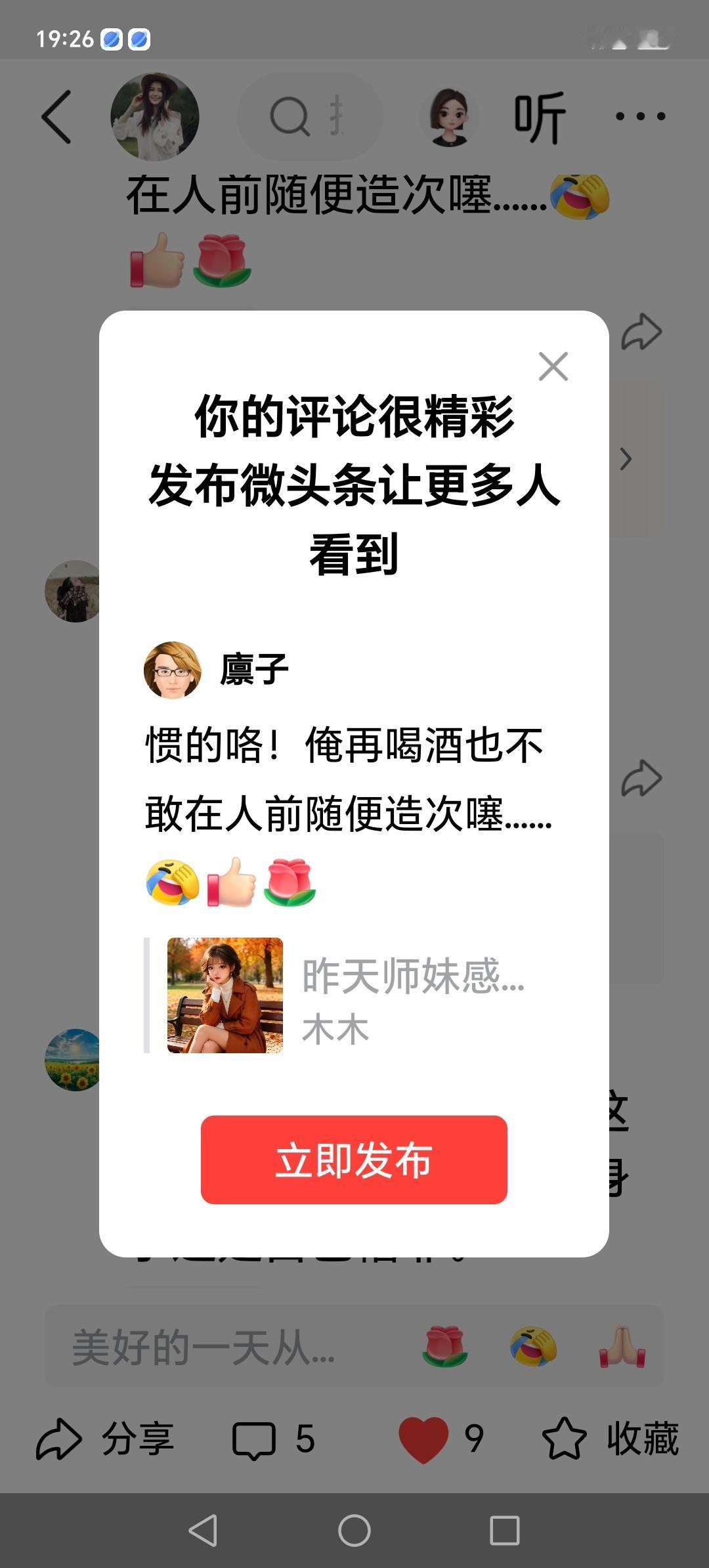 都是惯出来的毛病，俺就不敢！[赞][玫瑰]