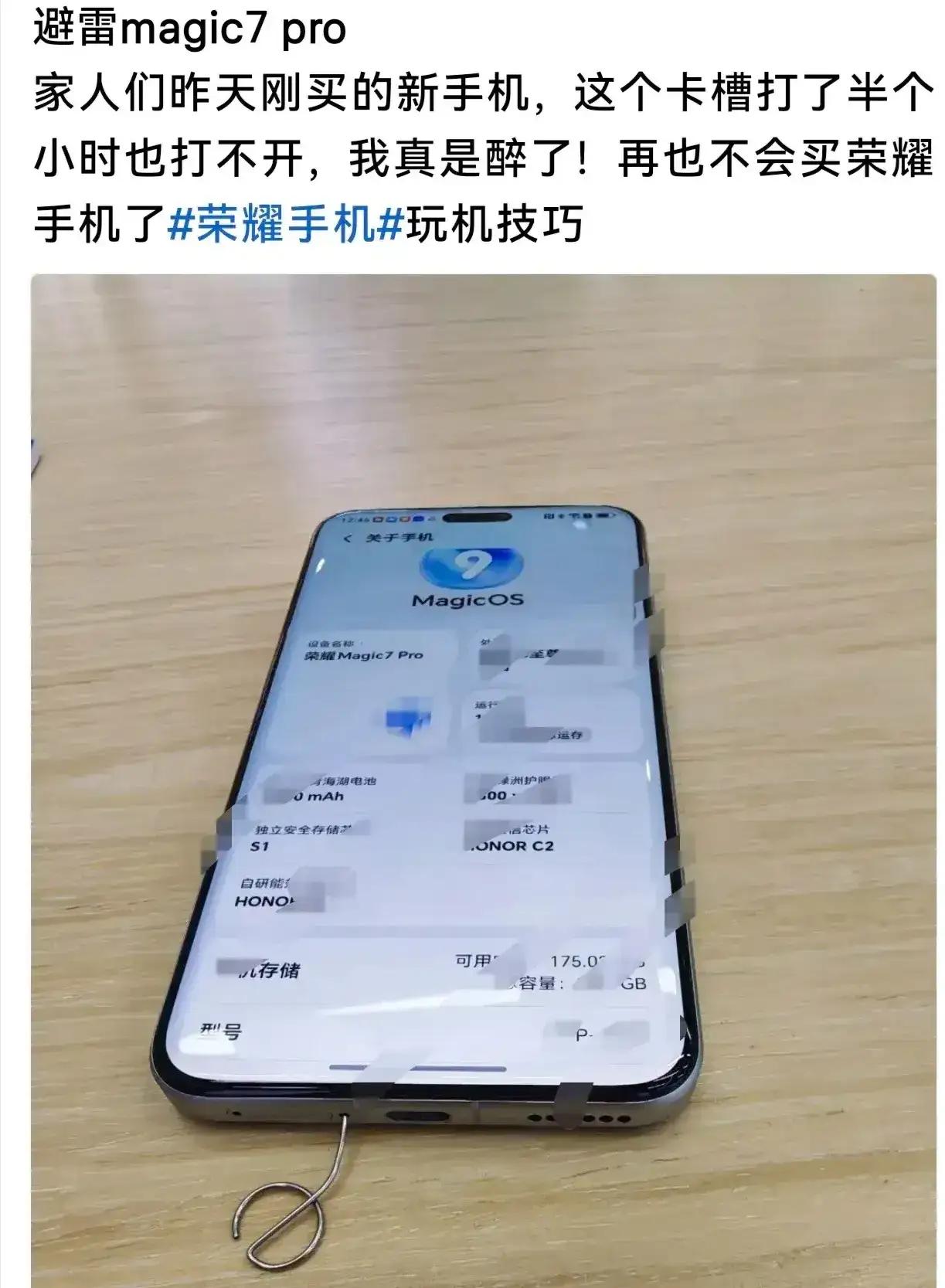 都 2025 年了，还有人把取卡针捅进麦克风洞？！这哪是手滑，分明是史前人类穿越