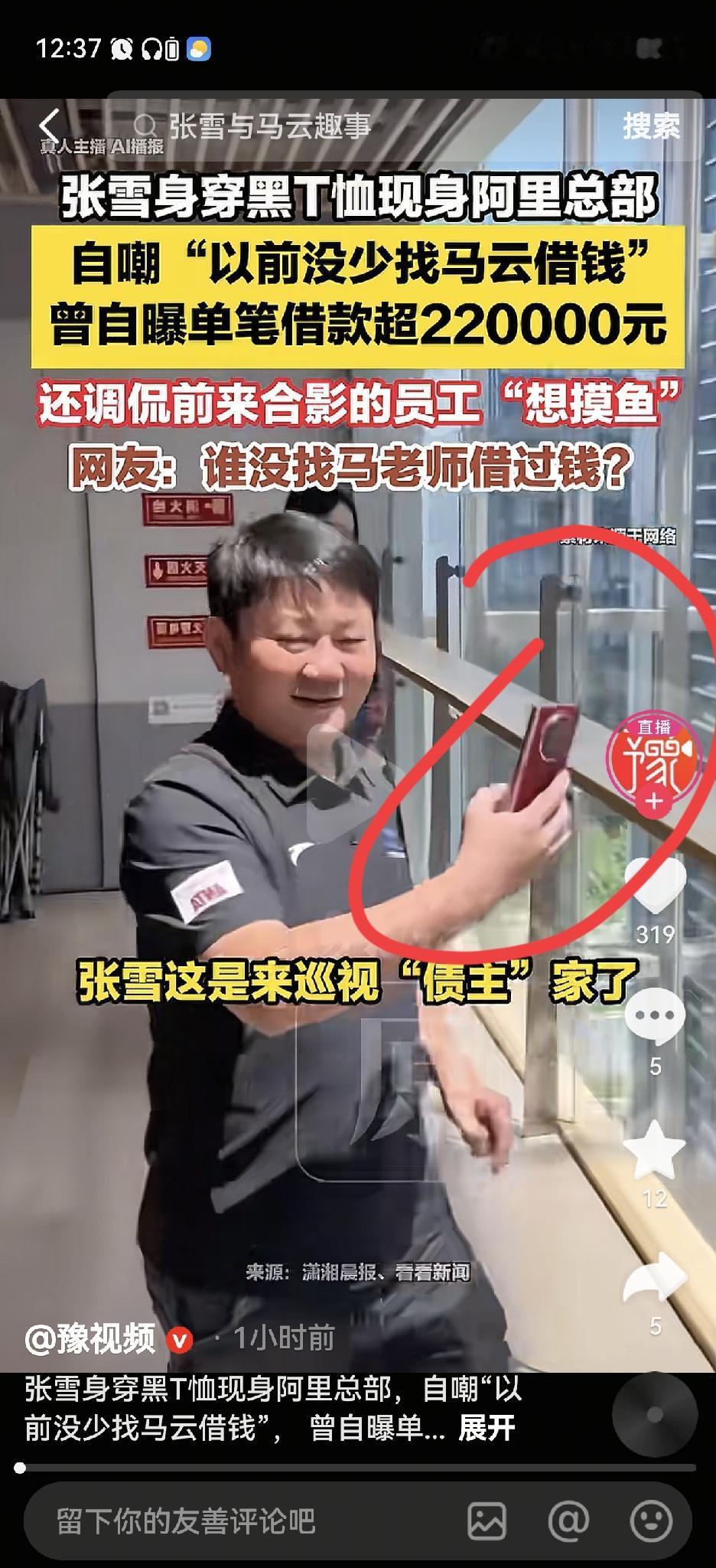 张雪机车老板张雪，已经妥妥的变成网红一哥了

6月10日，张雪本人现身北京阿里巴
