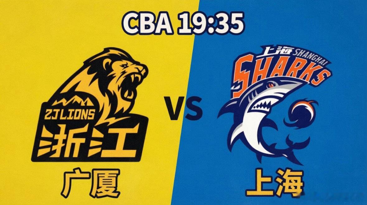 今晚19:35，CBA总决赛G1即将在上海东方体育中心燃情打响！时隔24年，“大