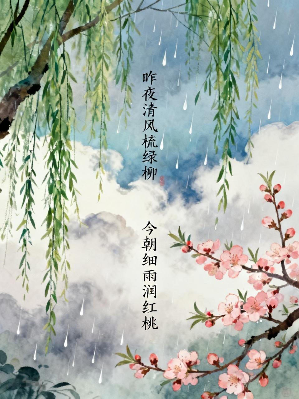 “昨夜清风梳绿柳”这个上联很有意境，“昨夜”点明时间，“清风”是自然元素，“梳”