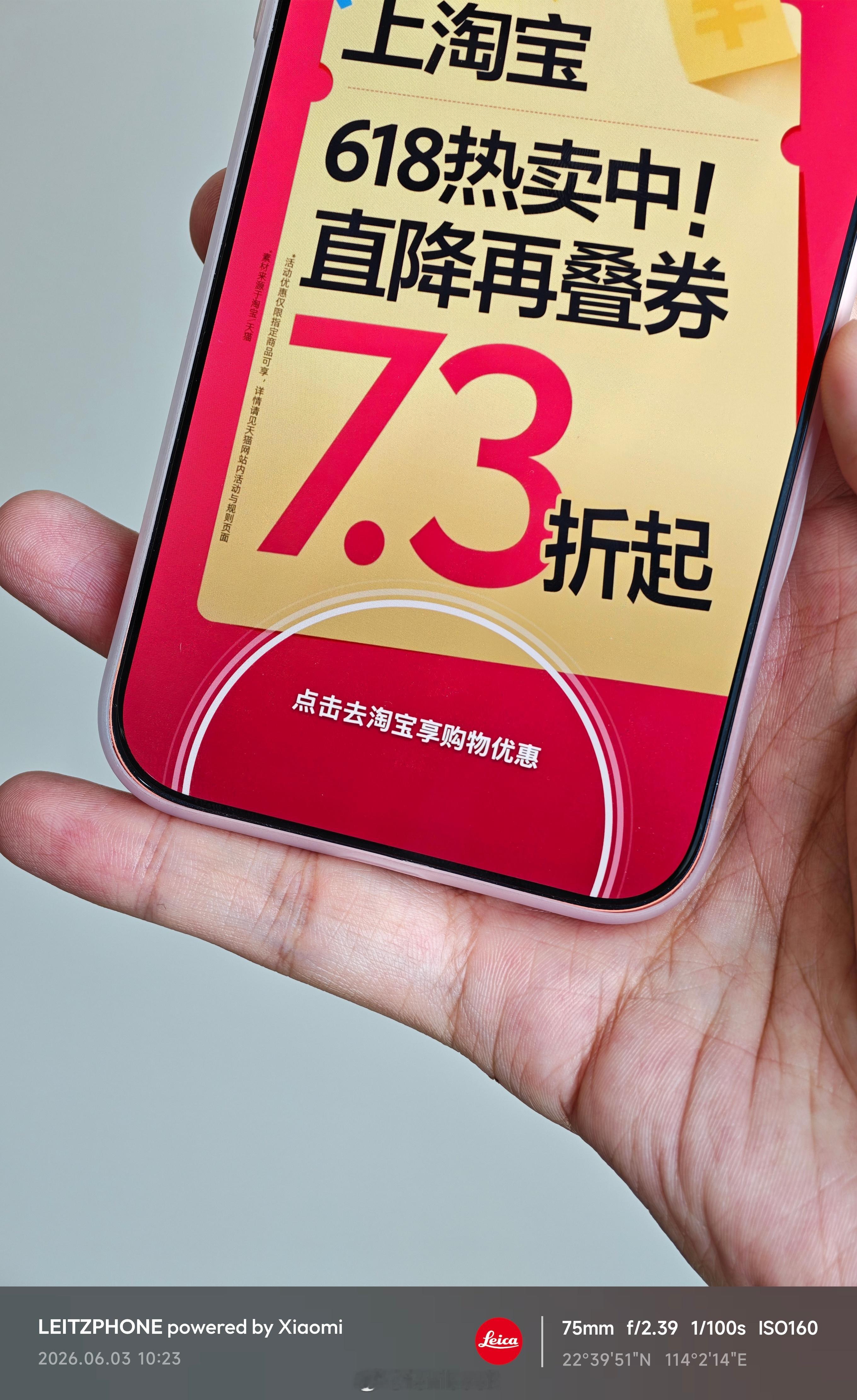 为啥这些应用非要把开平广告点击跳转的热区放在单手最容易误触的地方？一不留神就跳转