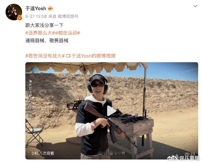 于适连出3期射击教学 救命！别人家艺人发vlog是日常，于适直接开网课📚 手枪