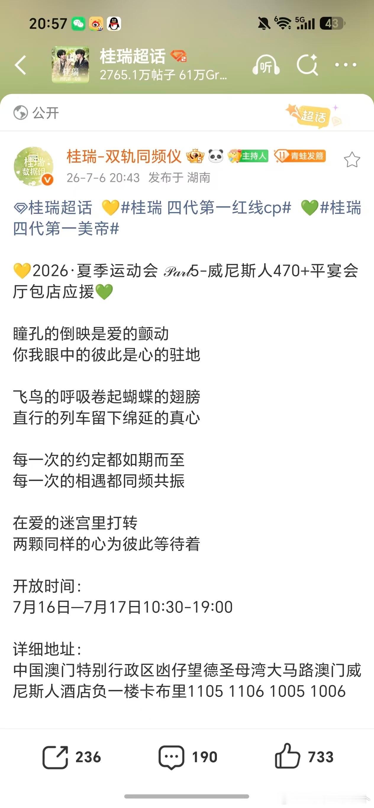 桂瑞数据组的包店好大 