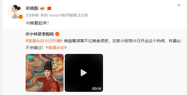 关晓彤宴遇永安今晚看起来关晓彤宣传宴遇永安关晓彤宣传宴遇永安 ​​​