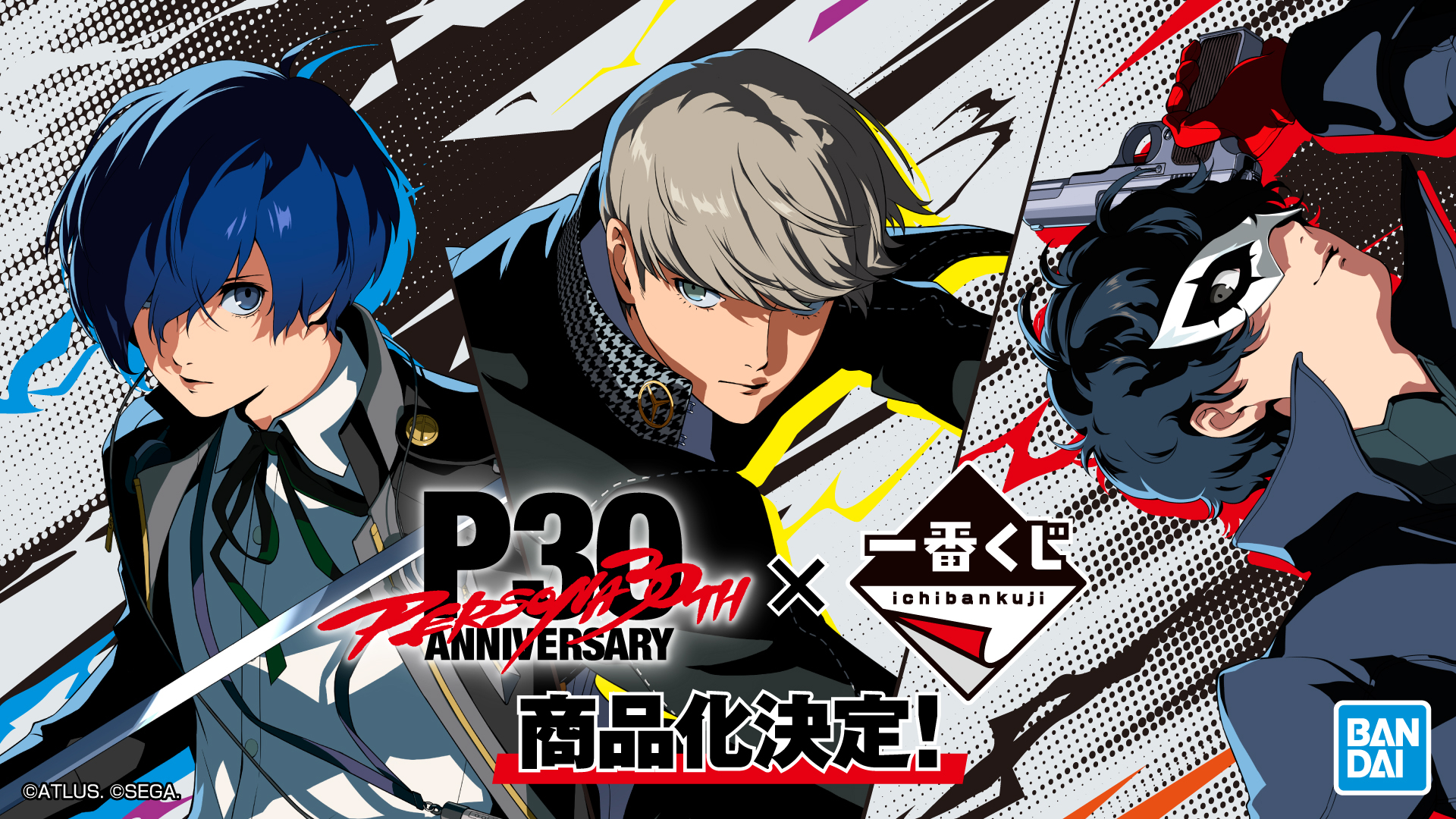 一番赏“《女神异闻录》系列 30周年纪念”发售决定，续报6月30日公布。 