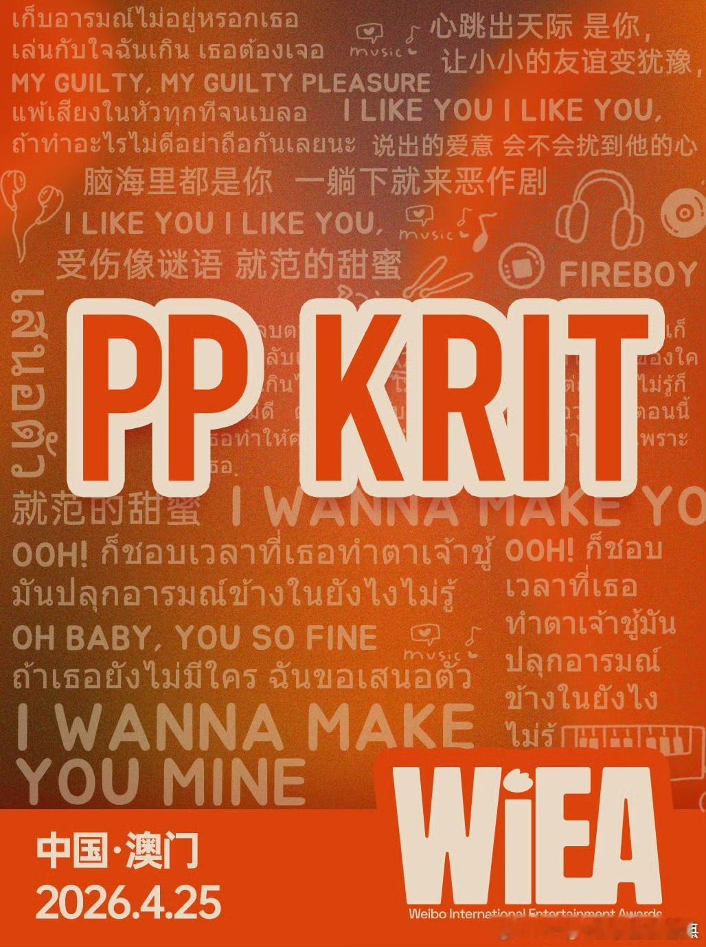 PP这套悬念歌单要放大招吗谁看懂了PP这波海报的暗示 歌单藏答案，海报埋线索，P