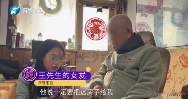 河南郑州。一位91岁老人爱上50多岁女友，准备把房产过户给女友，3个儿子全都不配