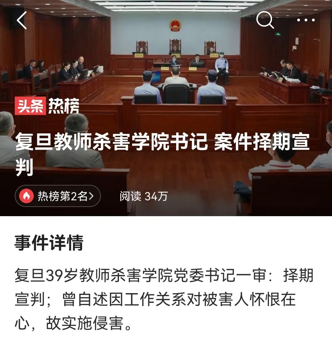 名校大学老师捅切领导数十刀，到底是为什么？
5月23日，上海市第二中级人民法院一