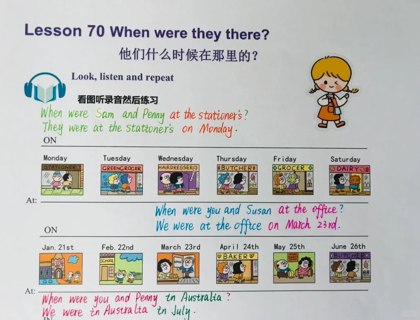 有一起学新概念的吗Lesson70