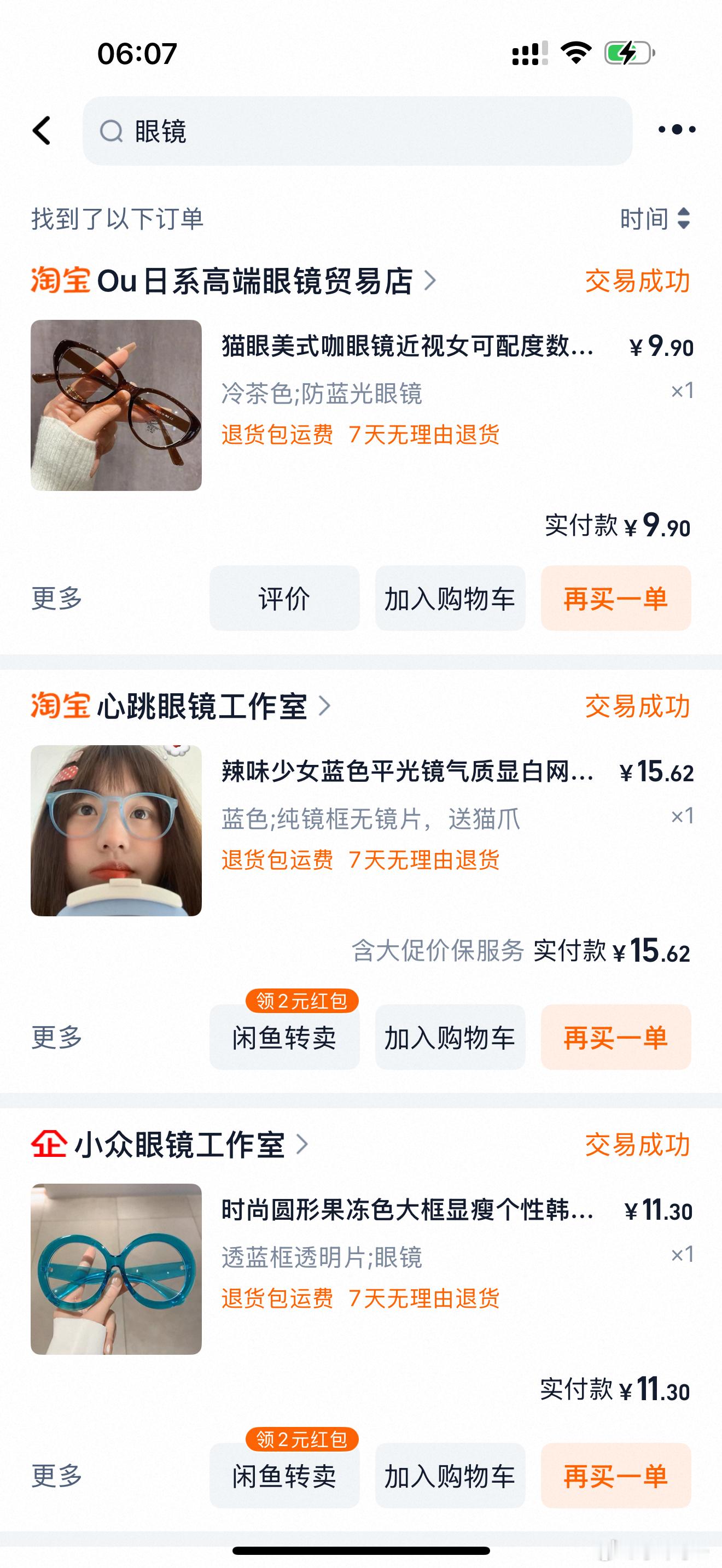 最近的要的🔗整理好啦～ 点赞🩵夸我嘻嘻 ​​​