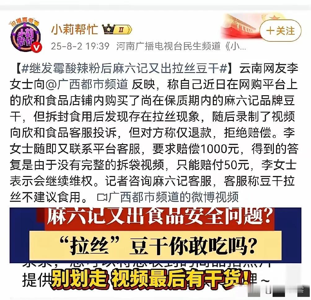 这几天
对于汪小菲来讲

真是
屋漏偏逢连夜雨
麻绳专挑细处断

继发霉的酸辣粉