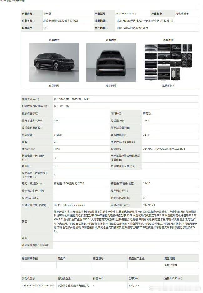 享界S9T公布了增程版和纯电版，看来这次会一起上享界s9享界s9t ​​​