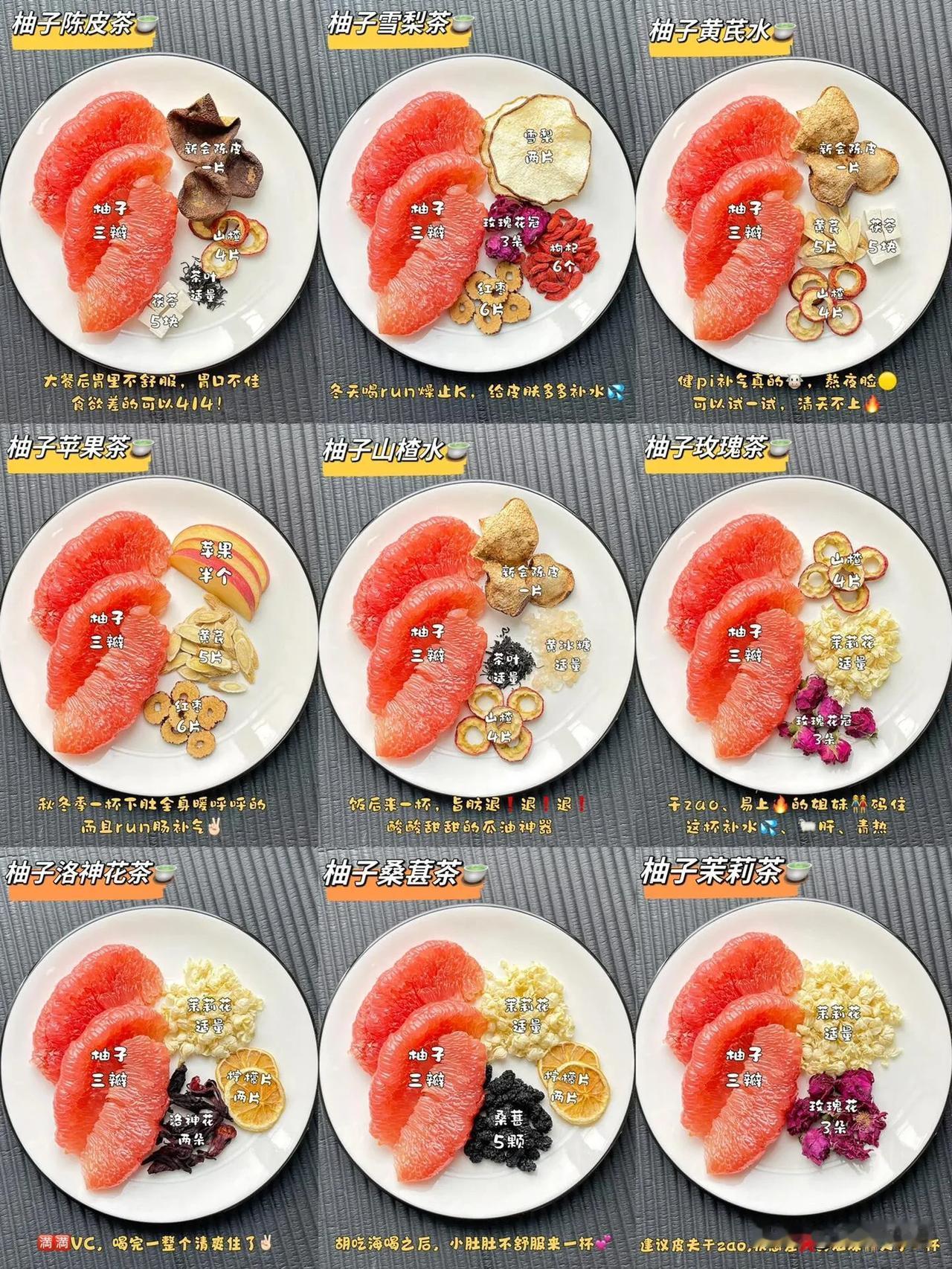 小雪后，这样的柚子茶🍵真的会爱上‼️姐妹们👭，这个冬天一定要多喝柚子水！！！