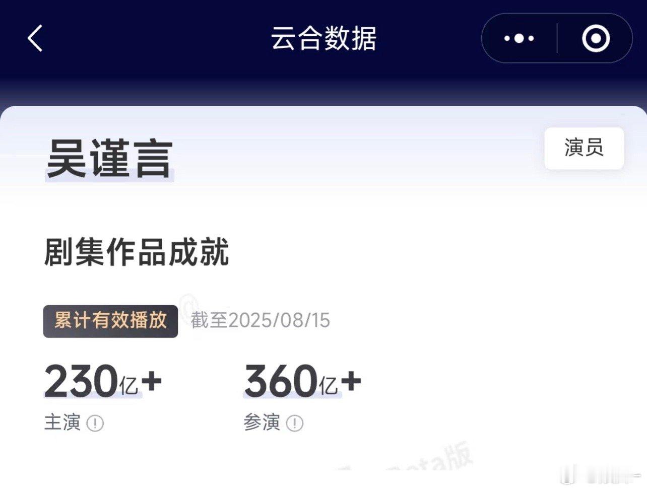 延禧攻略吴谨言 就是一番哈，谁体感都没用，分不清特出和领衔的，bdu搜一下不难[
