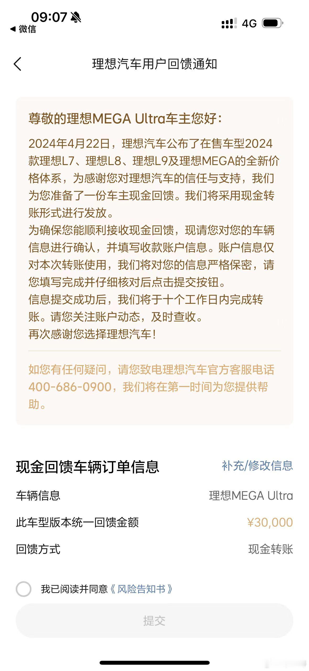 #理想降价#昨天特斯拉降价完今天理想也跟近了，看着一堆朋友收到现金领取通知，他们