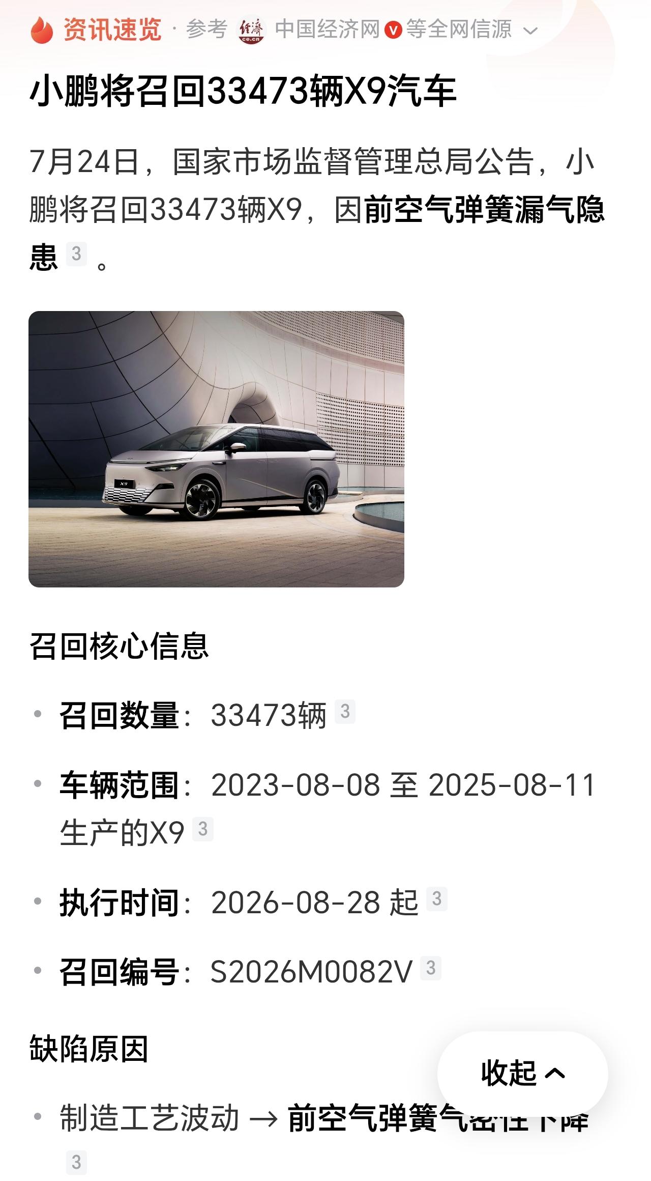 这个高端的空气悬架，两年时间就出问题了？时间是检验一切的真理！