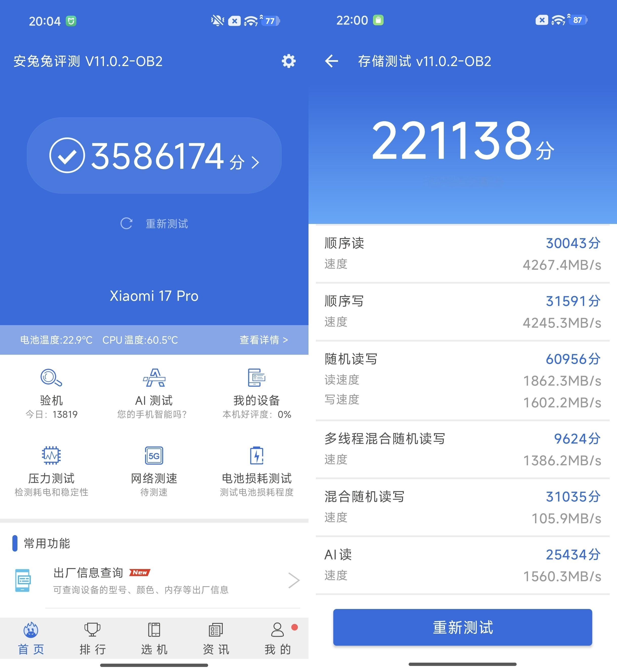 小米17系列首发评测 小米17 Pro 安兔兔、GeekBench 6和3DMa