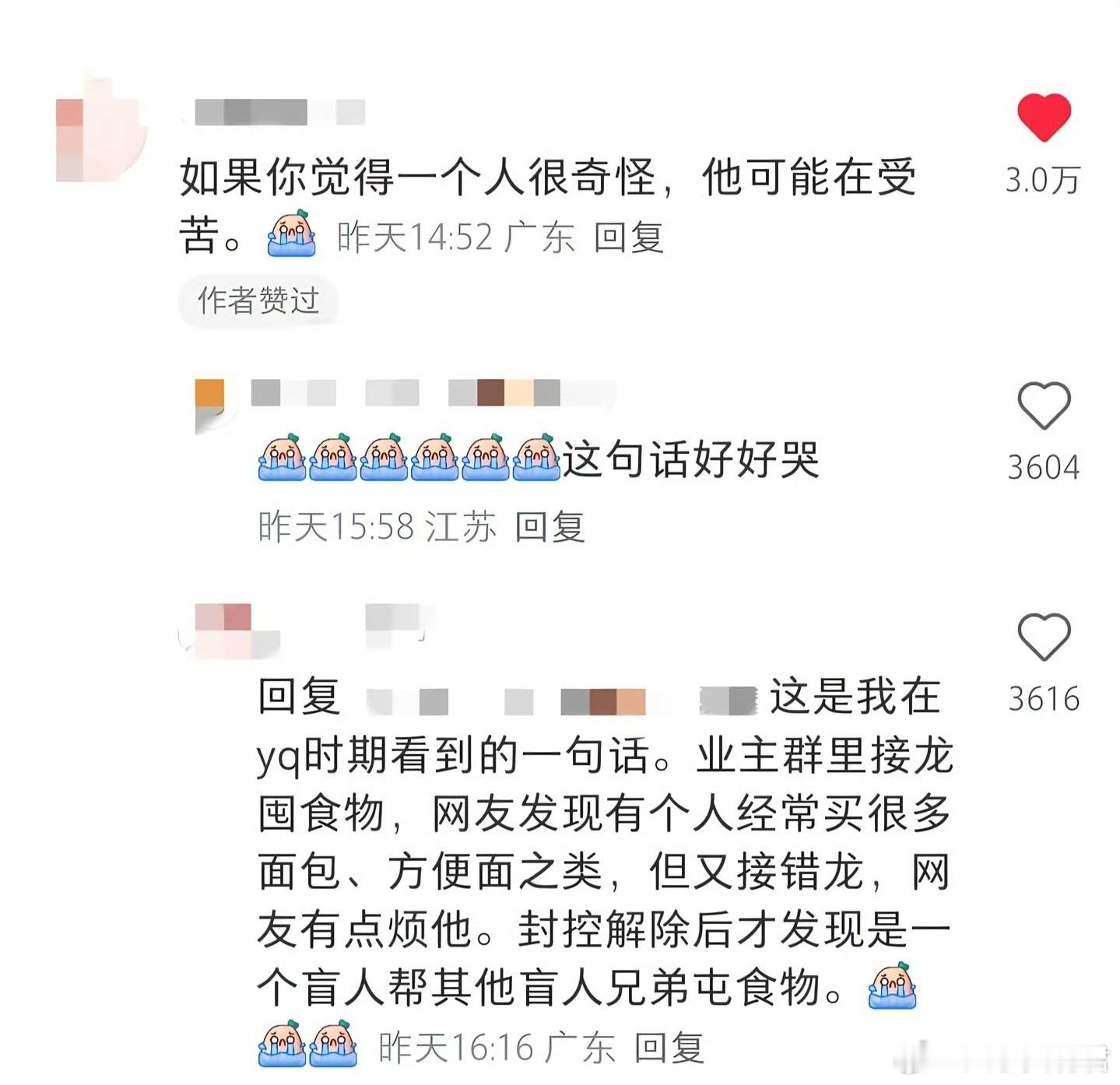 如果你觉得一个人很奇怪，他可能在受苦。 ​​​