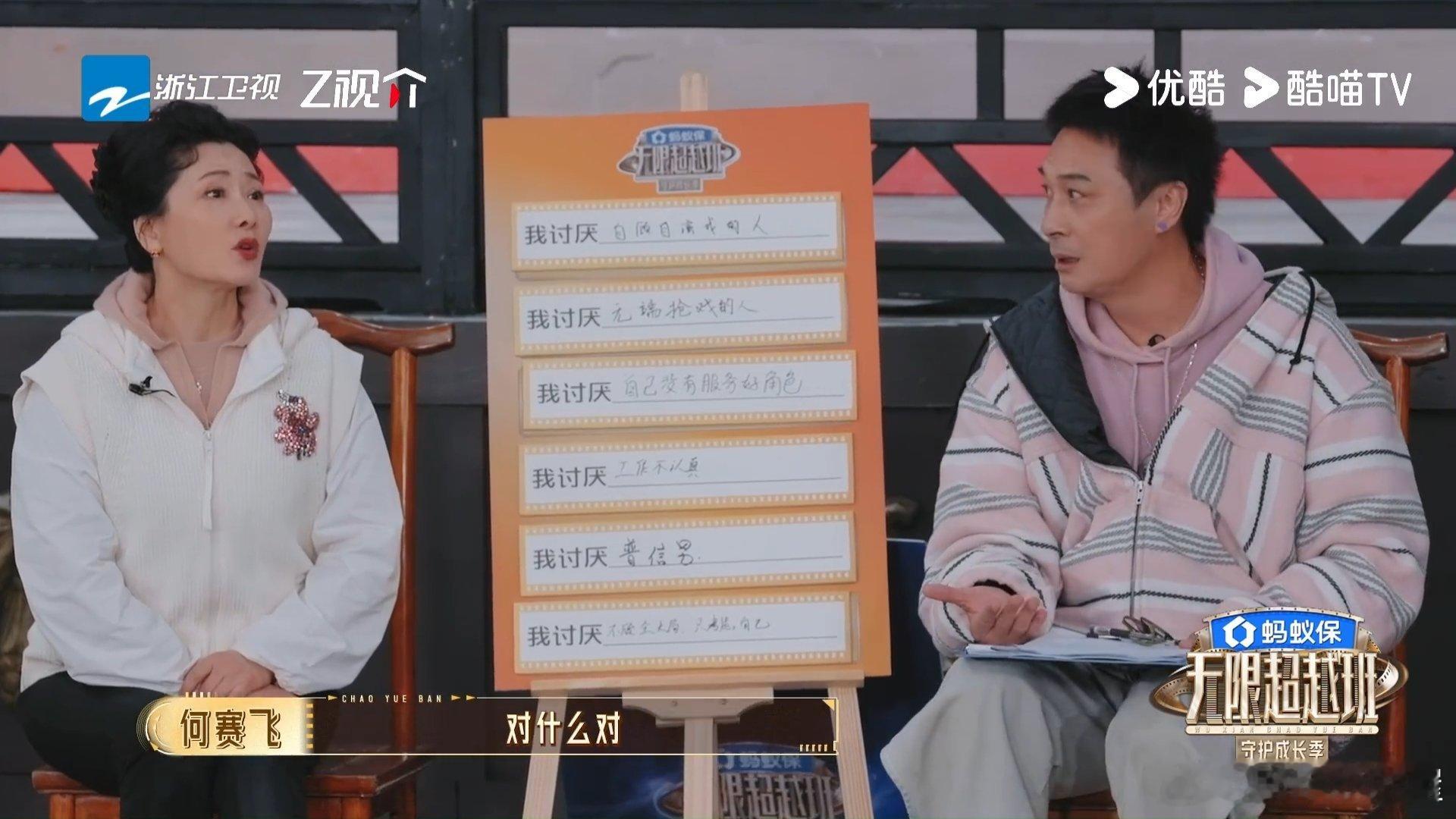 吴镇宇和何赛飞又“吵”起来了，刘涛又来劝架，刘涛是不是都不敢请假刘涛又在劝架了刘