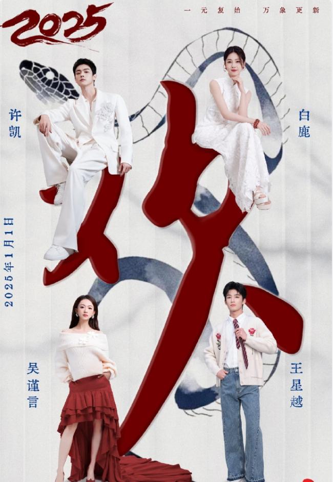 欢娱内部明星墙
许凯第一，白鹿第二，吴谨言第三，王星越第四，聂远第五，杨蓉第六，