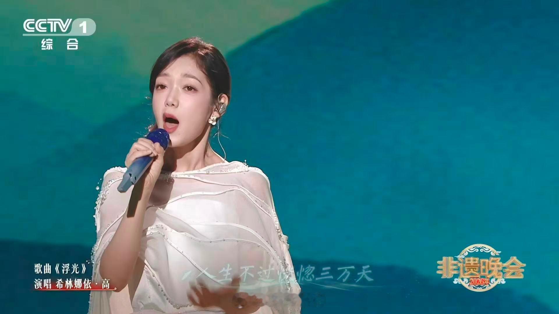 非遗南昌清音遇上希林娜依高的歌声，纸伞夏布配7米变色长裙，东方美学天花板在此！以