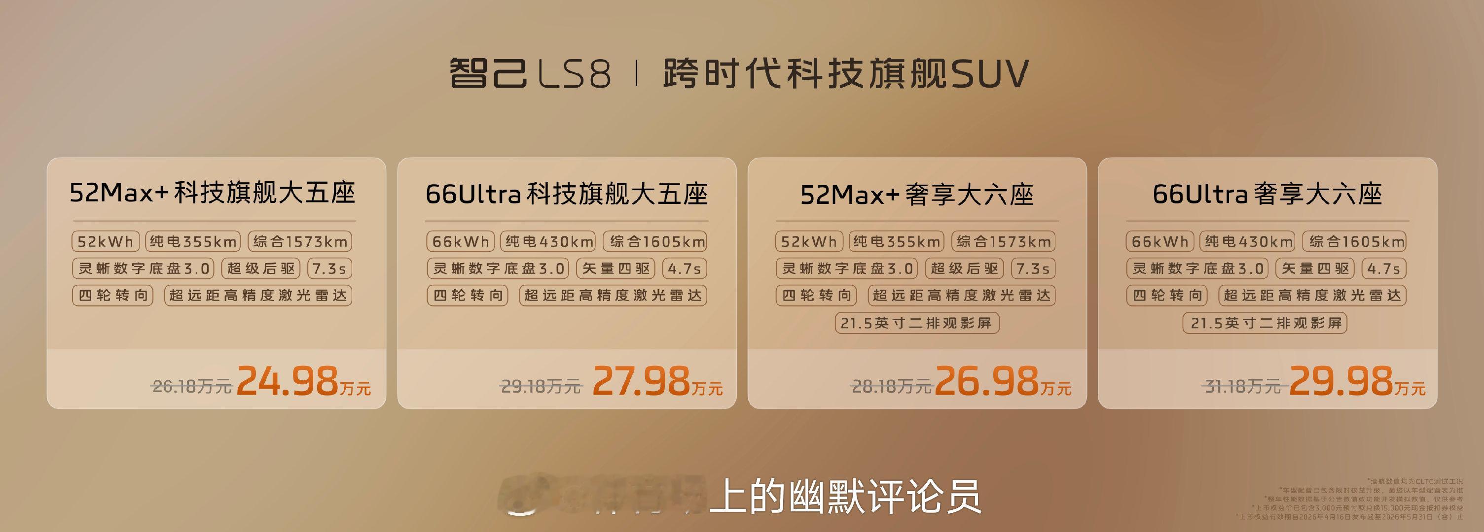 刘翔出现在智己LS8发布会现场，这事我一开始还挺意外的。他已经很久没有这么高调地
