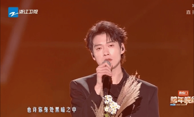 听完魏大勋唱完真的不慌了  浙江卫视跨年晚会 魏大勋跨年《不要慌太阳下山有月光》