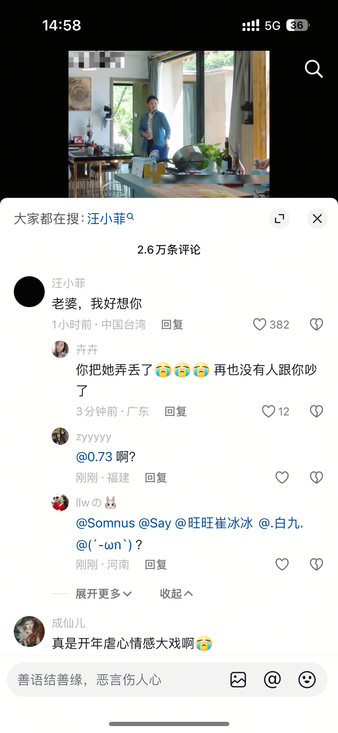 汪小菲评论大S老婆我好想你 emmmmm，我还能说什么呢[二哈][二哈][二哈]