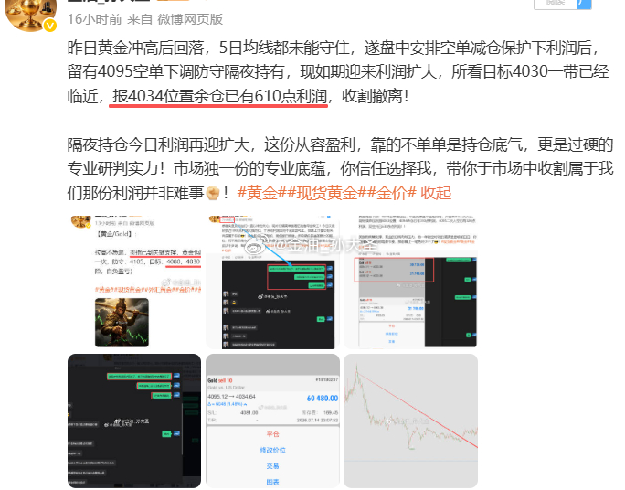 今日分享三单策略均有收获，最终以全胜战绩拿下550余点利润收工！在交易市场中，靠