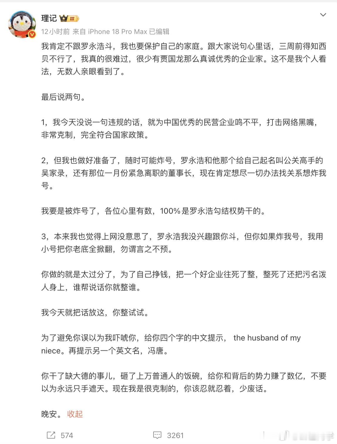 西贝这件事情上，我想大多数人都很难站在理记这一方。餐饮这个行业不比其他传统行业，