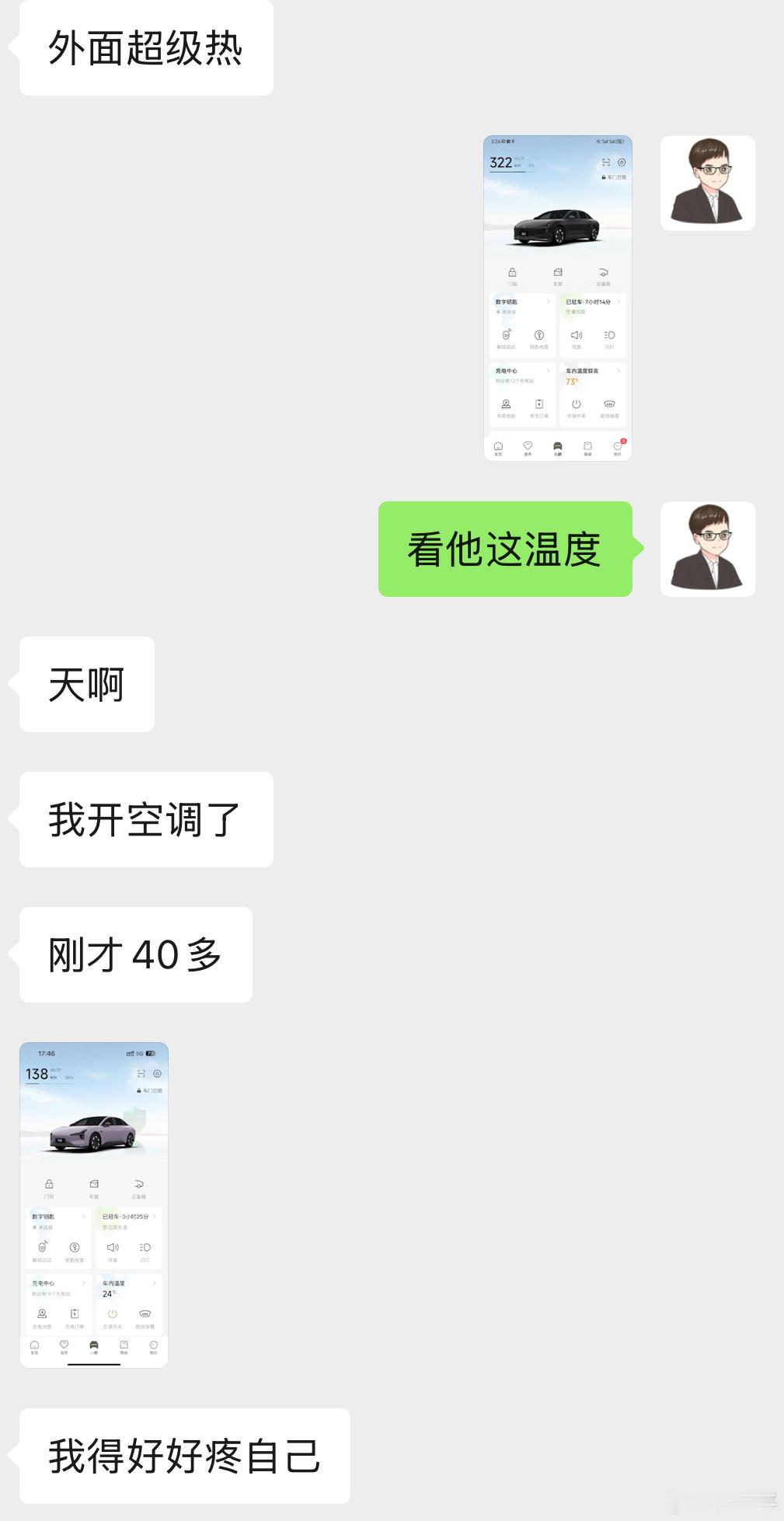 夏天开车真的不要没苦硬吃夏天车里温度高，孩子妈下班前半小时就会打开空调，一次默认
