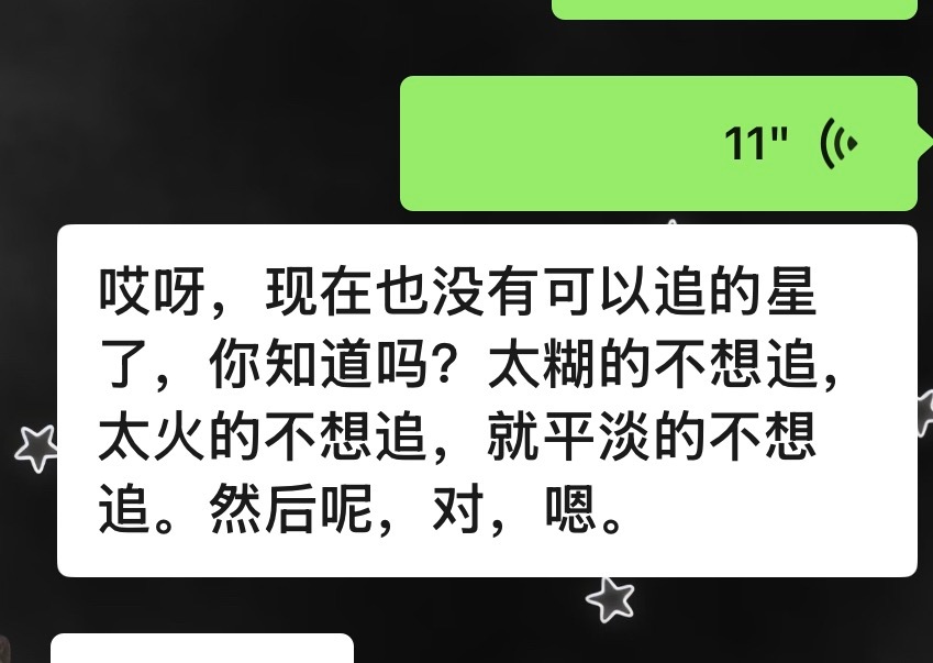 离开时代峰峻我就这样 ​​​
