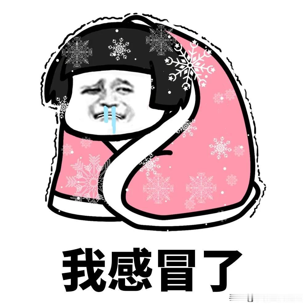 这次感冒比之前的每一次感冒时间都长，从12月12日开始到今天为止，整整20天，先