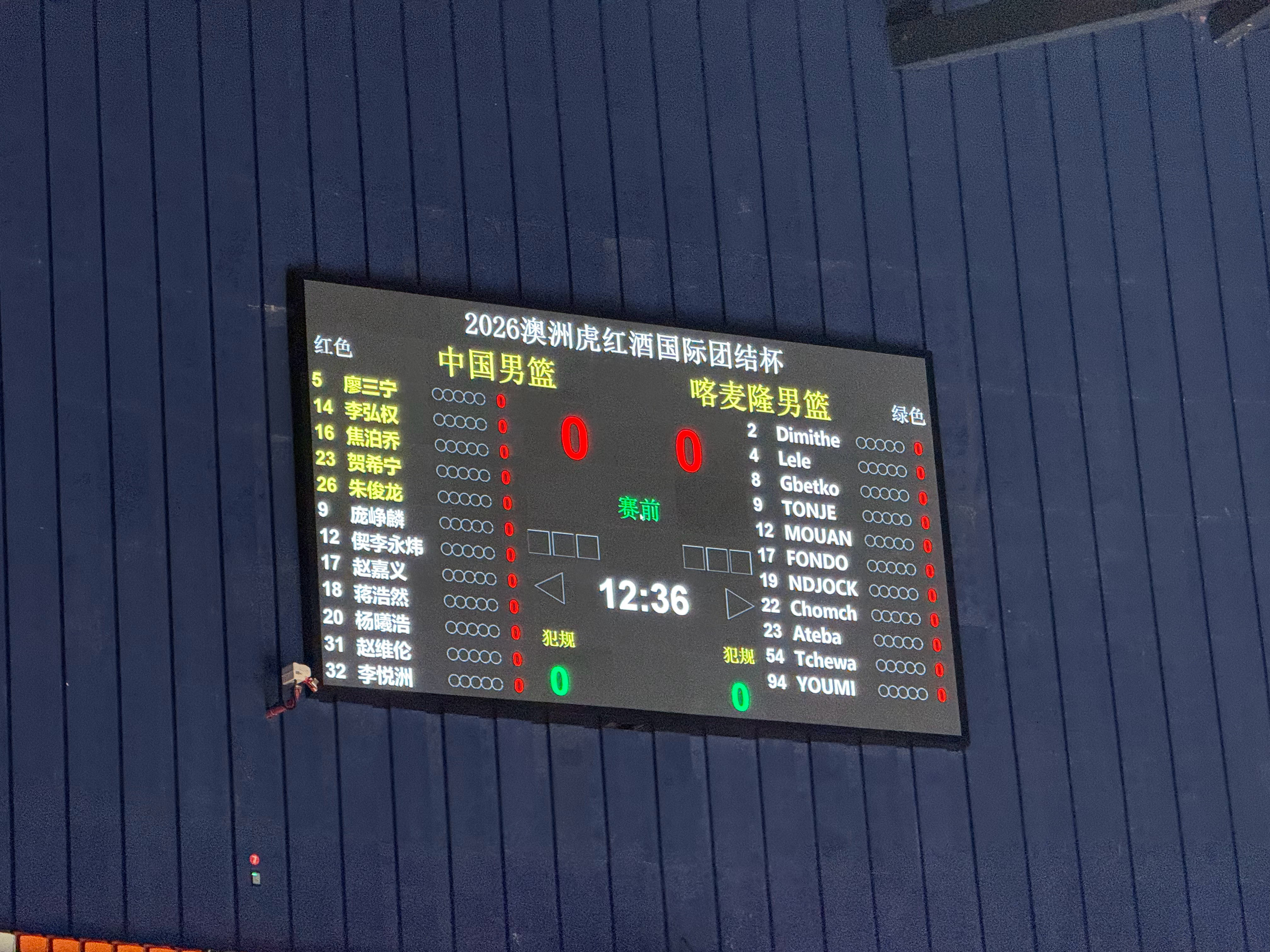 今日12人名单：赵维伦、偰李永炜、李悦洲、庞峥麟、廖三宁、贺希宁、朱俊龙、赵嘉义