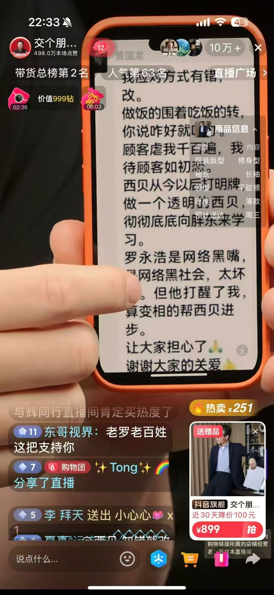 西贝创始人称罗永浩是网络黑社会贾国龙：罗永浩是网络黑嘴，是网络黑社会，太坏了！罗