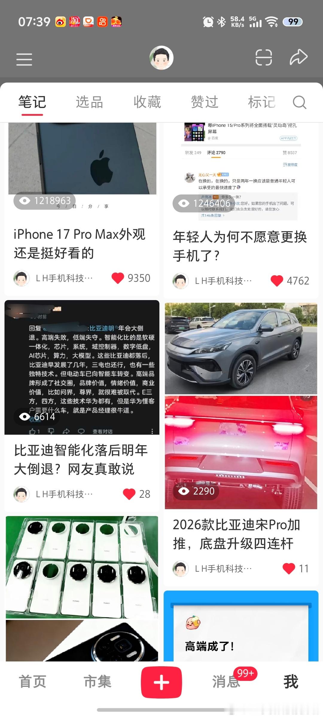 LH手机科技爱好者[超话] 昨天发了一条内容，各大平台反响不错。有些黑粉不愿接受