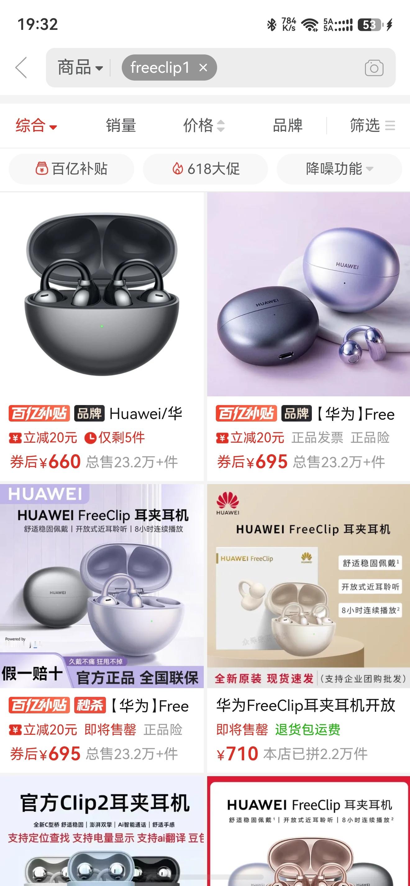 freeclip有没有多要大家一分钱？