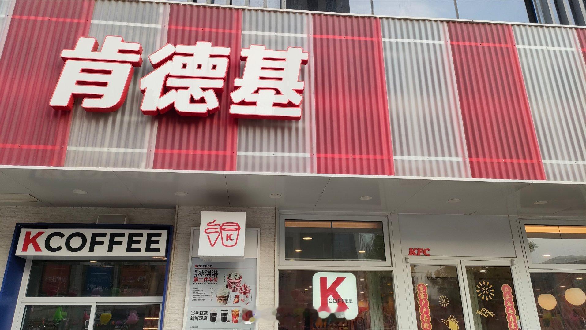 现在是做app应用市场了吗？下午想去肯德基买个汉堡充饥，三个店员没有一个人跟我说