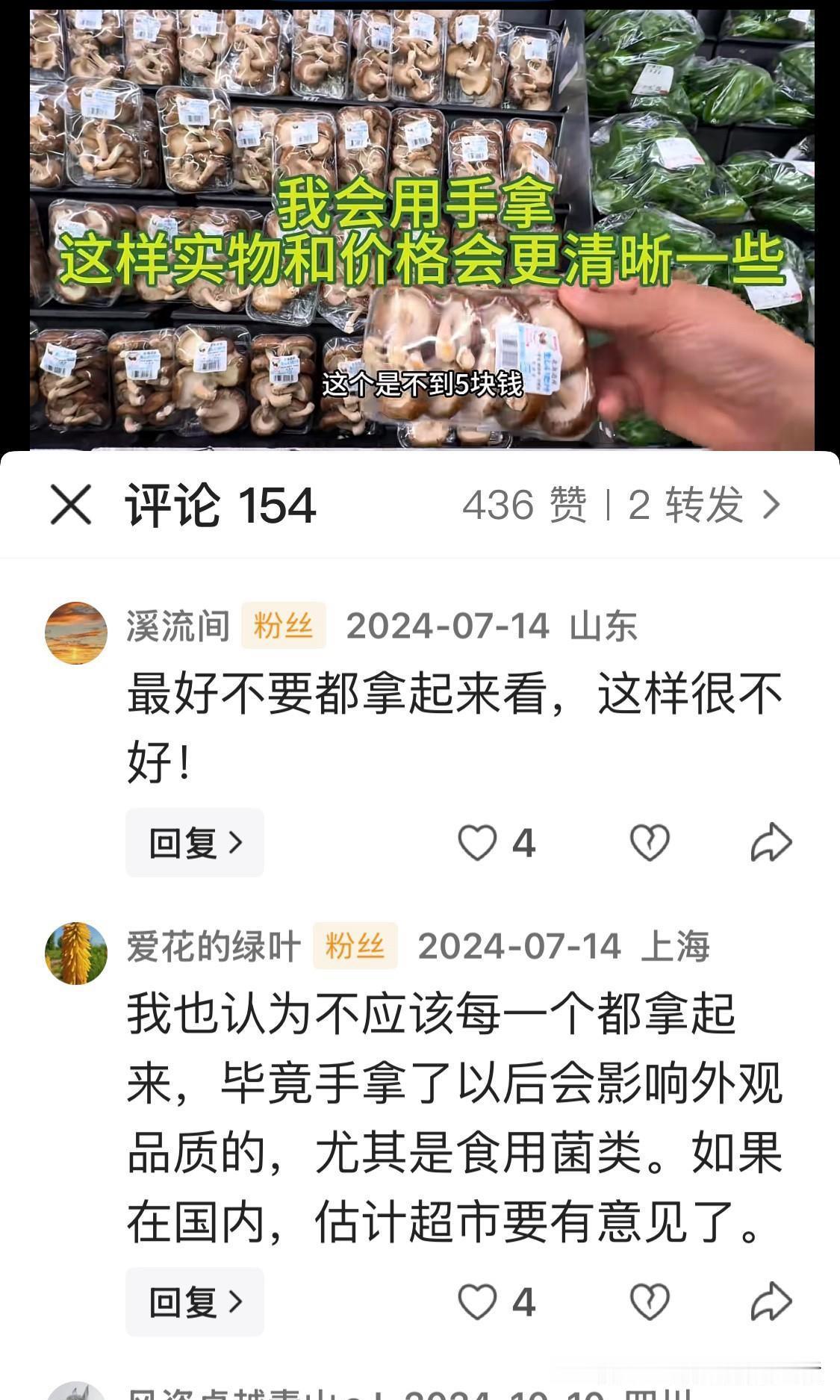 我眼中的中国人素质。退休近三年，我大部分时间在世界各地旅居，并习惯将旅途见闻、生
