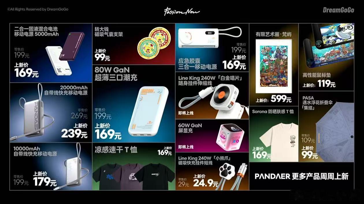 前魅族CMO一匹老万以及曾经的魅族人再次出发，祝好！dreamgogo追求源于热