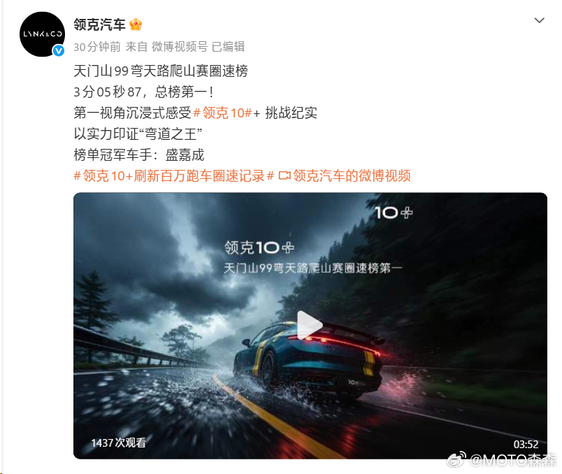 🔻啊？你真跑啊？？3分05秒87🔻这次视频也算准·全程车载了，没有剪辑成一堆