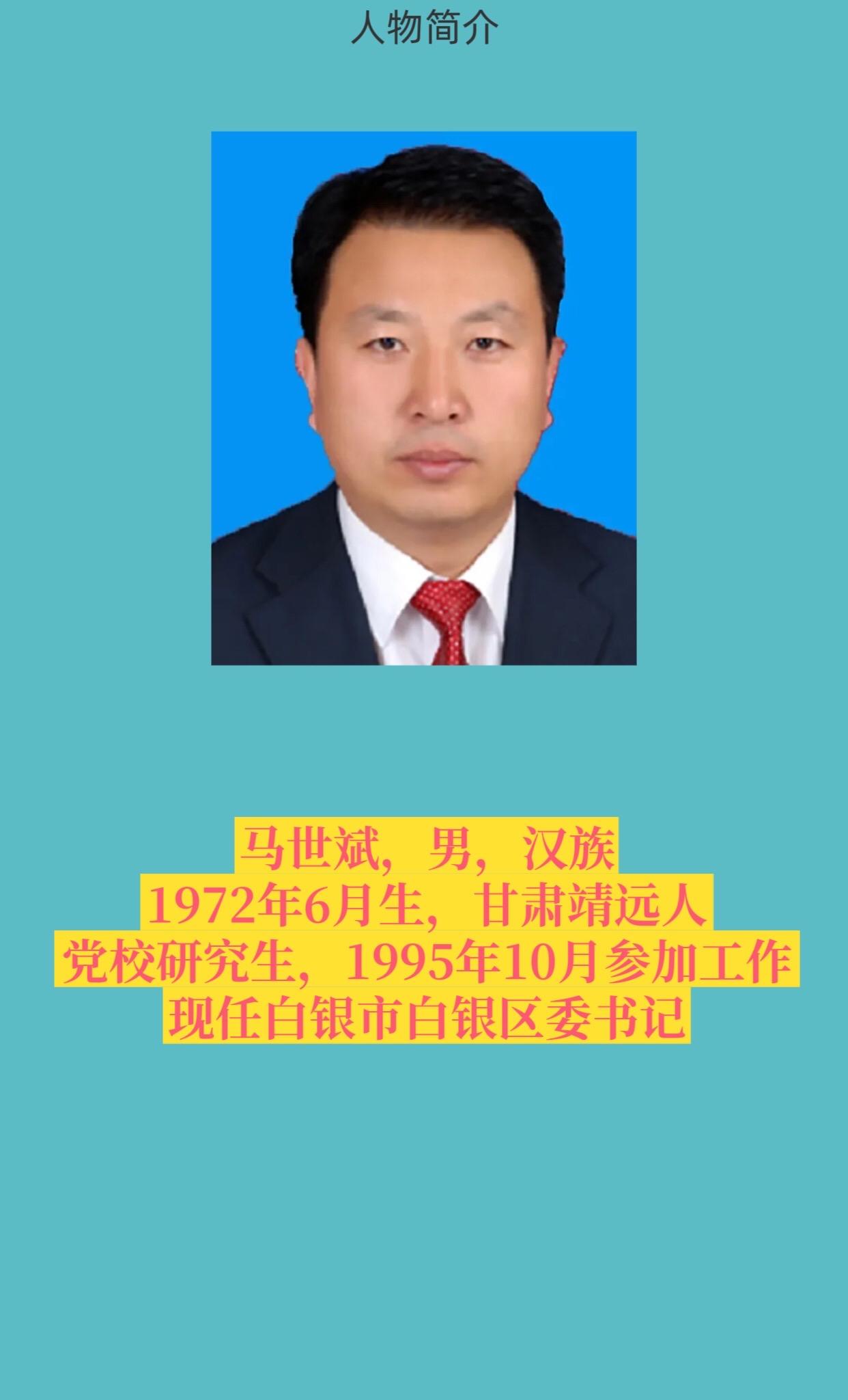 白银白银区。