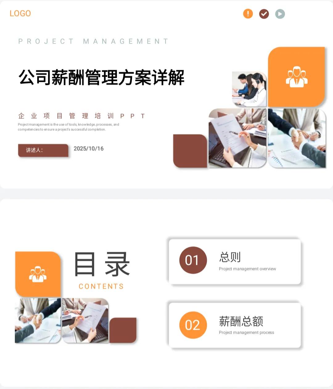 年薪98万的总监手把手教你如何“公司薪酬管理方案”抓紧收藏